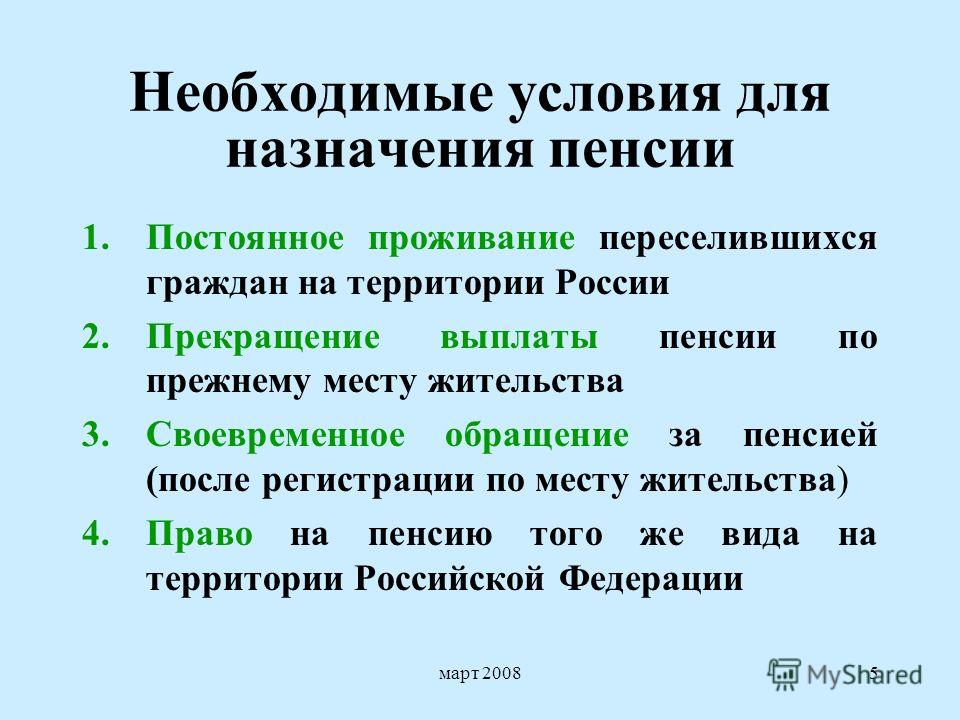 Соглашение пенсионных гарантиях граждан снг