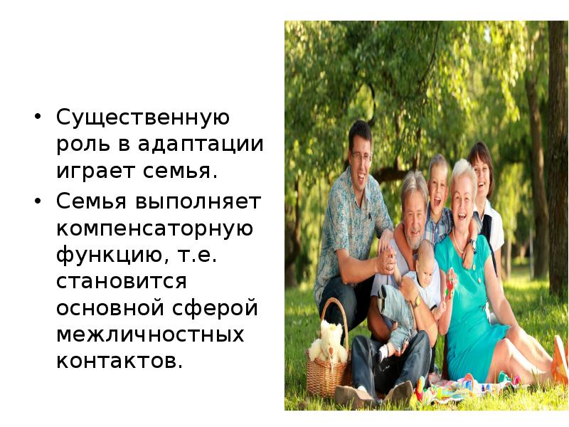 Какую роль выполняют родители. Какую роль выполняют родители. Семейная презентация моя семья. Функции выполняет семья. Проблемный вопрос и тема проекта.